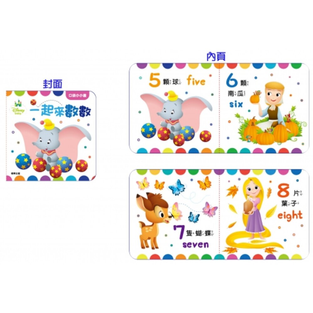 阿奇幼幼園 ㄅㄆㄇ識字卡 京甫 根華 ABC識字卡 口袋小小書 洞洞書 認識自己 彩虹小馬 識字卡 小書 睡前故事書-細節圖4