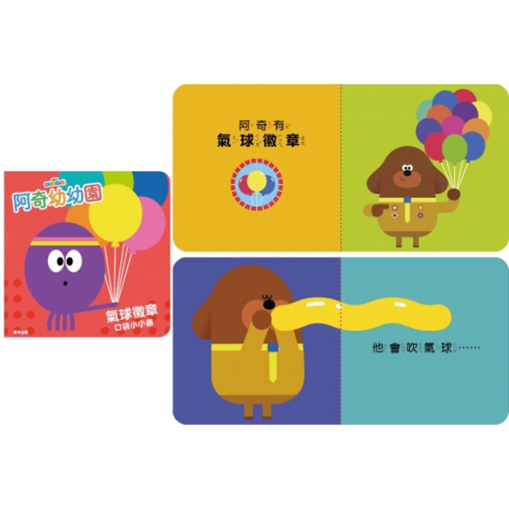 阿奇幼幼園 ㄅㄆㄇ識字卡 京甫 根華 ABC識字卡 口袋小小書 洞洞書 認識自己 彩虹小馬 識字卡 小書 睡前故事書-細節圖5