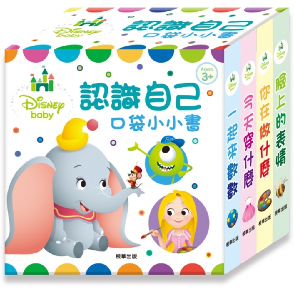 阿奇幼幼園 ㄅㄆㄇ識字卡 京甫 根華 ABC識字卡 口袋小小書 洞洞書 認識自己 彩虹小馬 識字卡 小書 睡前故事書-規格圖5