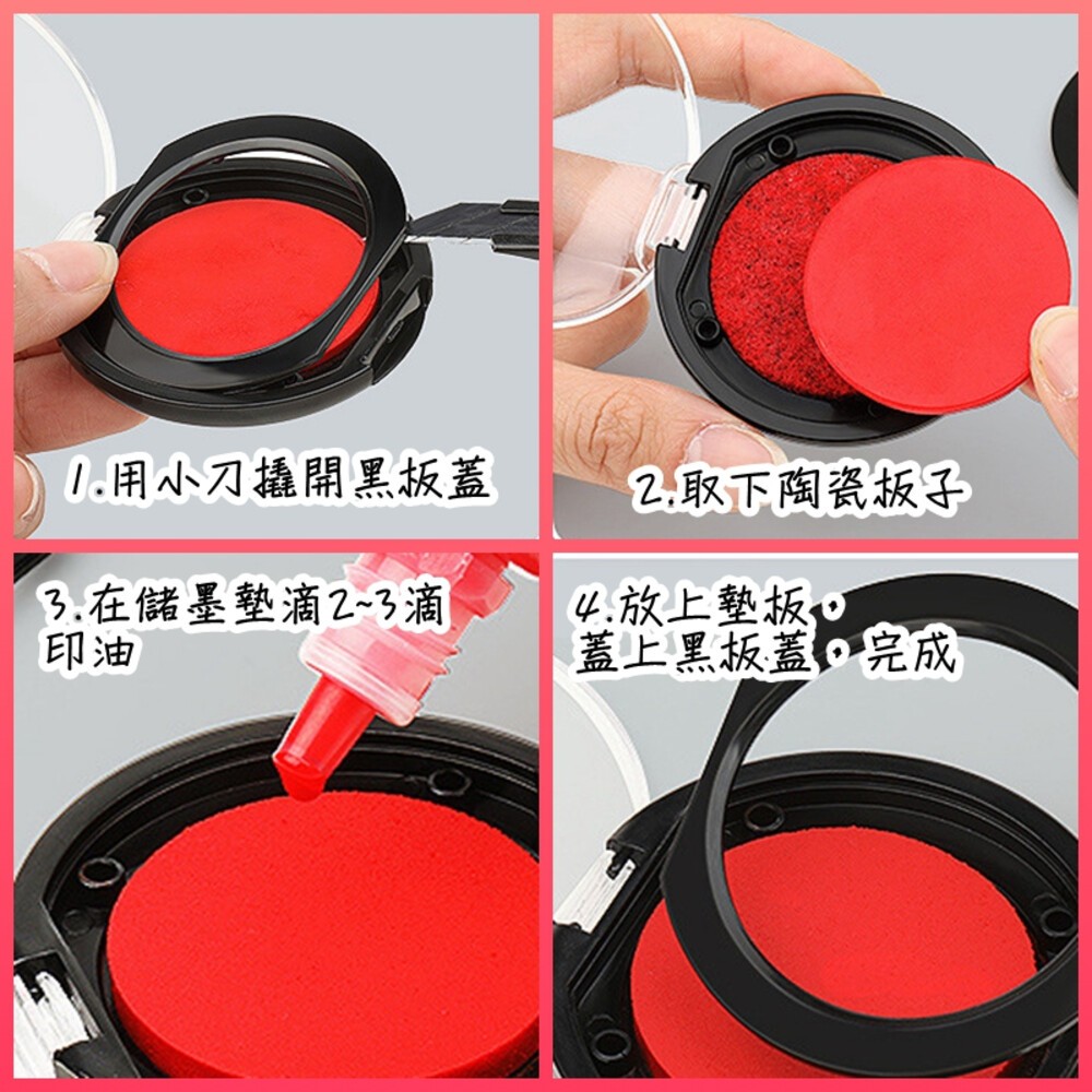 不沾手 陶瓷印泥 指紋印泥 會計印泥 銀行印泥 印泥 免髒手指紋印泥 辦公印泥 快乾印泥 印台-細節圖4