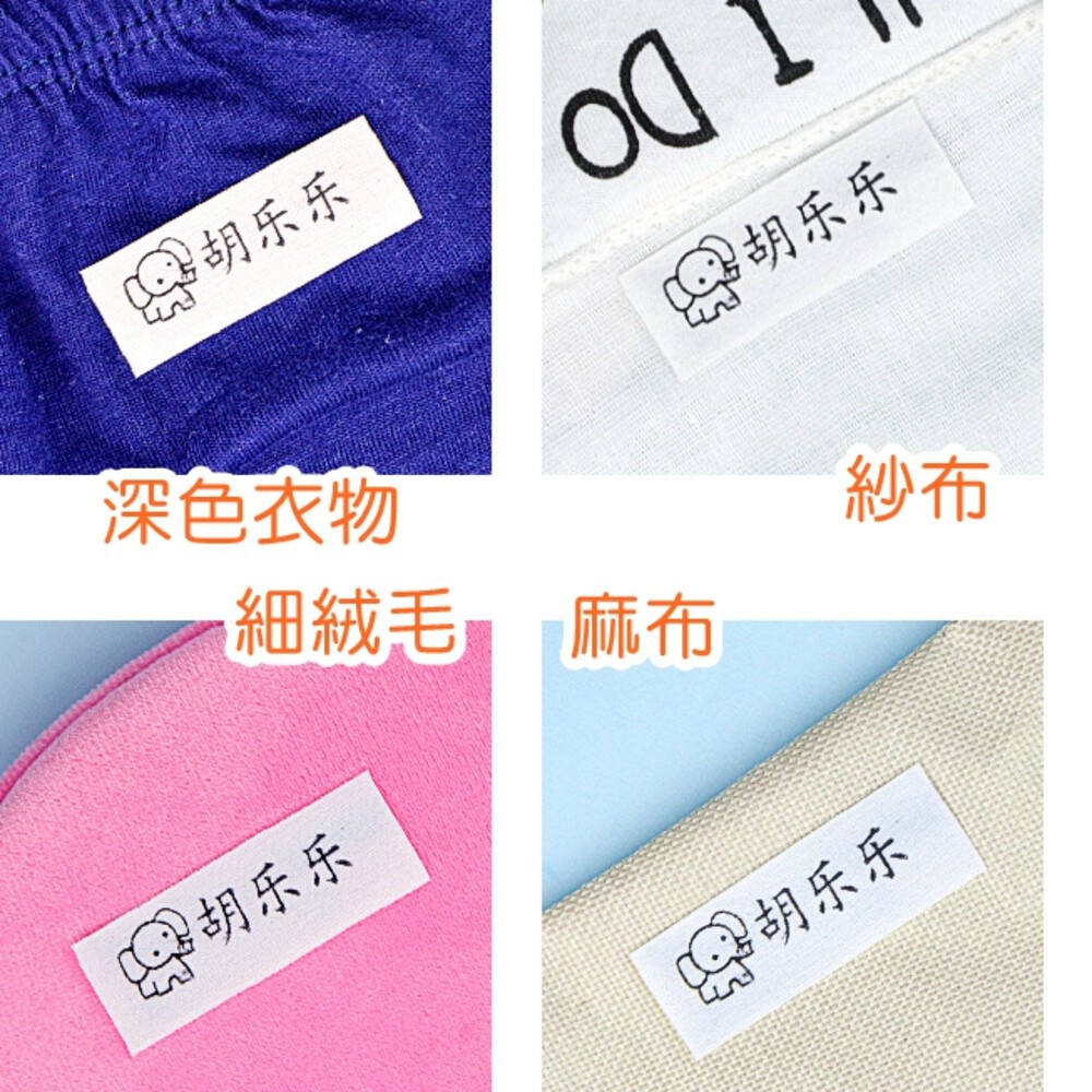 可蓋姓名 空白 姓名布貼 熨燙貼 燙印貼 手寫燙布貼 燙布貼 蓋印章布貼 布貼 熱熔熨燙貼 白色燙布貼 印字帶-細節圖2