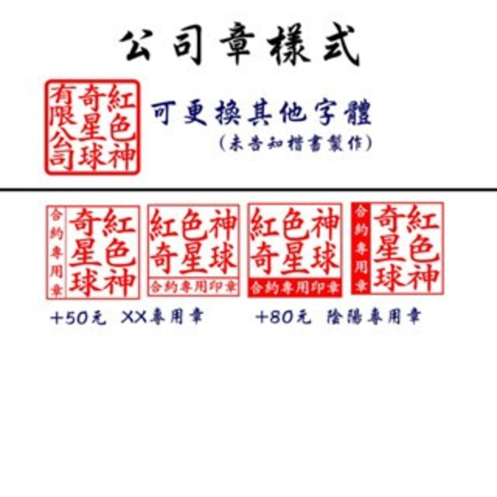 開發票 黃木 公司大小章 開戶章 私章 印鑑章 木頭印章 個人印鑑 公司章 木頭章 便章 開運印章 銀行開戶印鑑-規格圖4