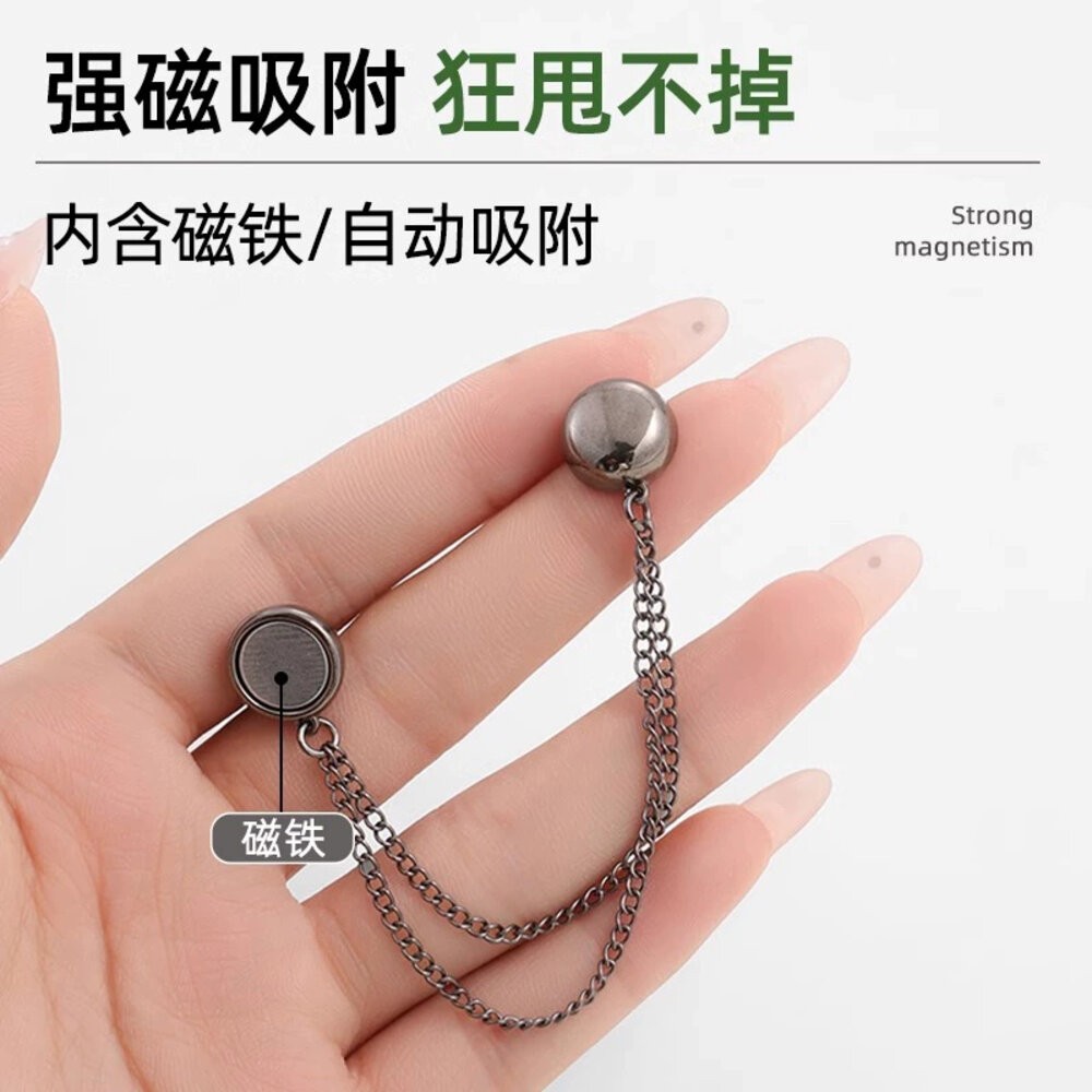褲腳磁吸扣 鏈條磁吸扣 T恤衣長改短神器 調節鬆緊收腰 收腰磁鐵釦子 褲腳固定夾 褲腳收口器 衣服改短 磁吸-細節圖3