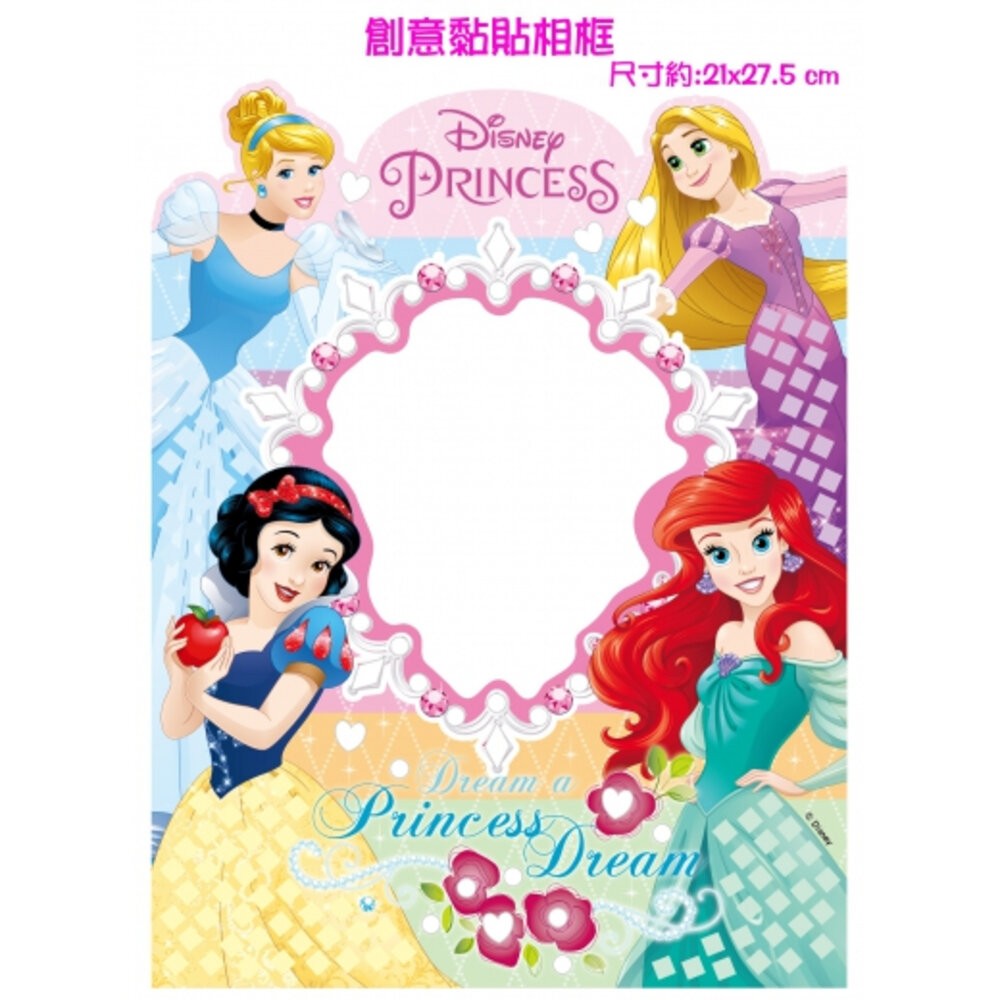 波力 京甫 馬賽克貼貼樂  馬賽克貼 貼貼樂 貼相框 根華 貼貼樂 馬賽克 汪汪隊 迪士尼 京甫-細節圖4