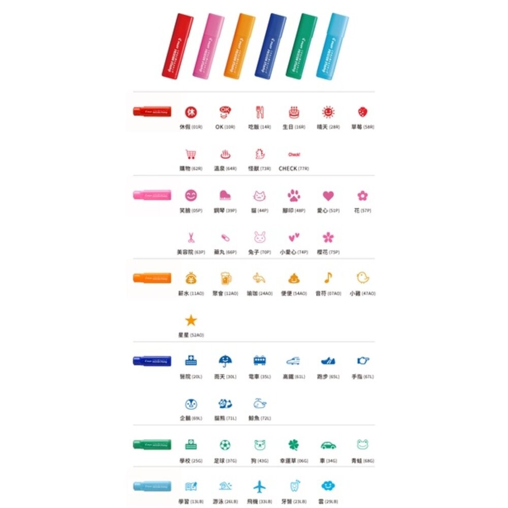 PILOT 擦擦印章 FRIXION stamp 魔擦印章 摩擦印章 手帳印章 可擦印章 擦擦筆 標示印章 音樂章 教師-細節圖2