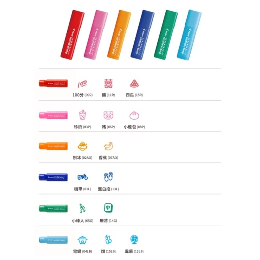 PILOT 擦擦印章 FRIXION stamp 魔擦印章 摩擦印章 手帳印章 可擦印章 擦擦筆 標示印章 音樂章 教師-細節圖3