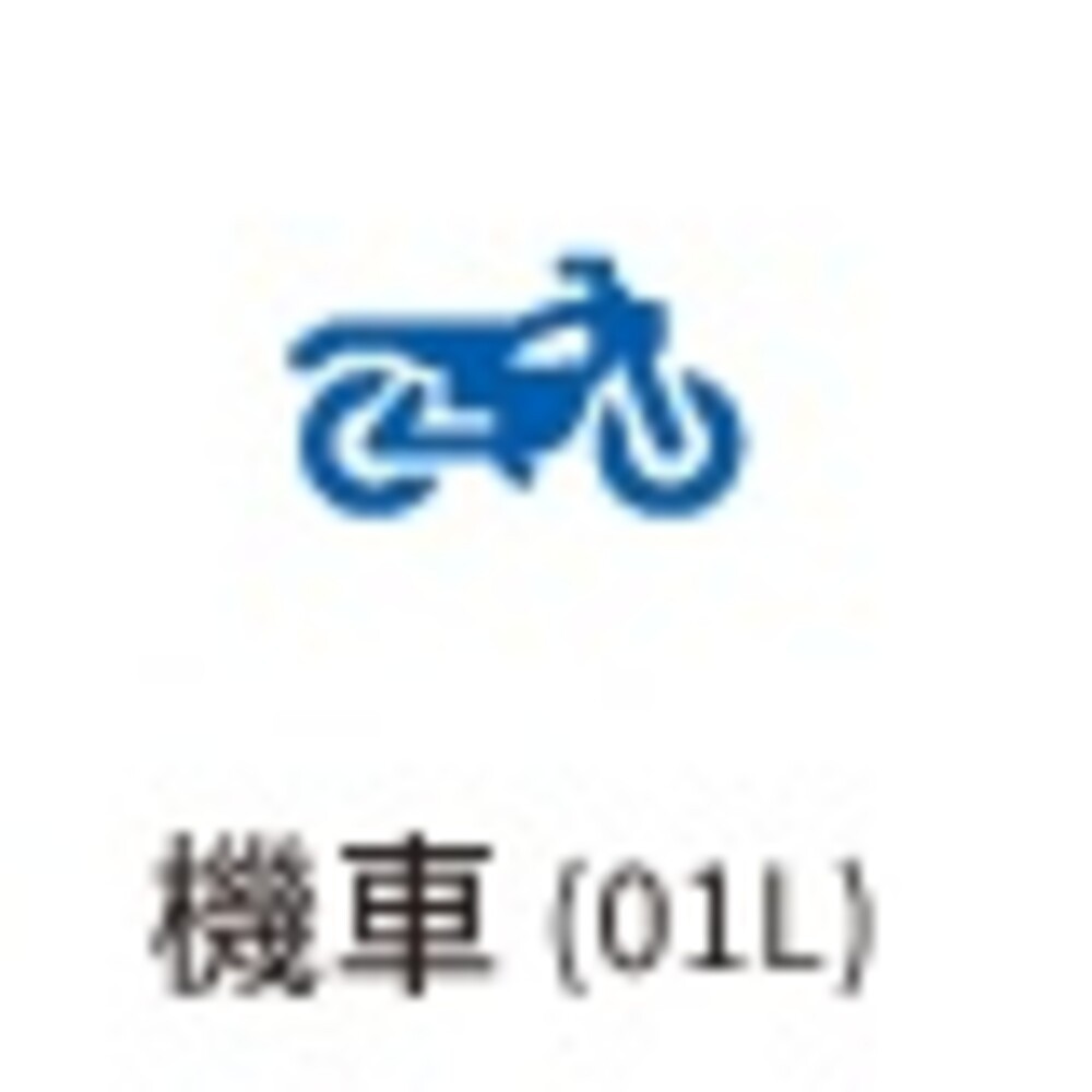 機車-01L
