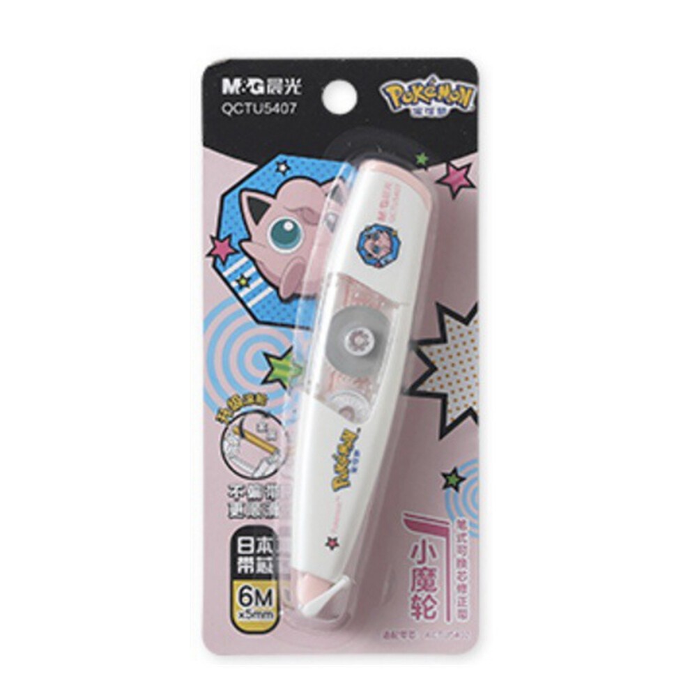 大容量 寶可夢 皮卡丘 立可帶 修正帶 修改帶 修正內帶立可 更正帶 修正帶 內帶 訂正帶 替換帶 神奇寶貝-規格圖9
