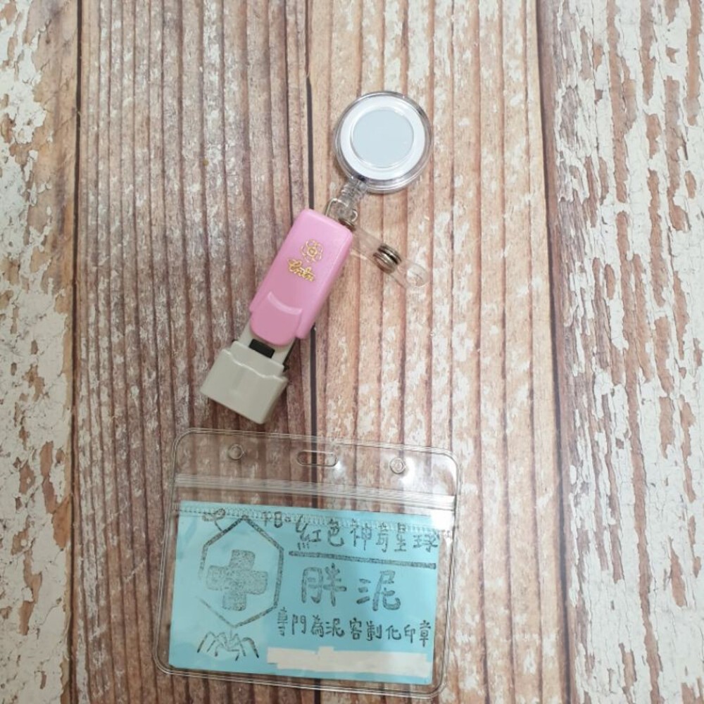 印章配件加購區吊繩伸縮扣鐵環可愛貼墨水光敏印章免蓋印章布用墨水補充墨水- 紅色神奇星球- iOPEN Mall