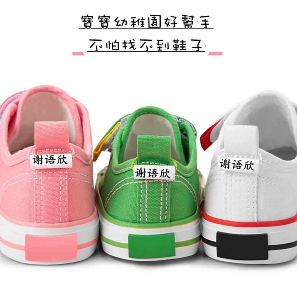 20入 防水姓名圈 黑字 鞋子專用姓名條 鞋用 姓名圈 標籤 鞋子圈 名字圈 客製 幼稚園禮物 名字扣 書包扣 名字書包-細節圖4