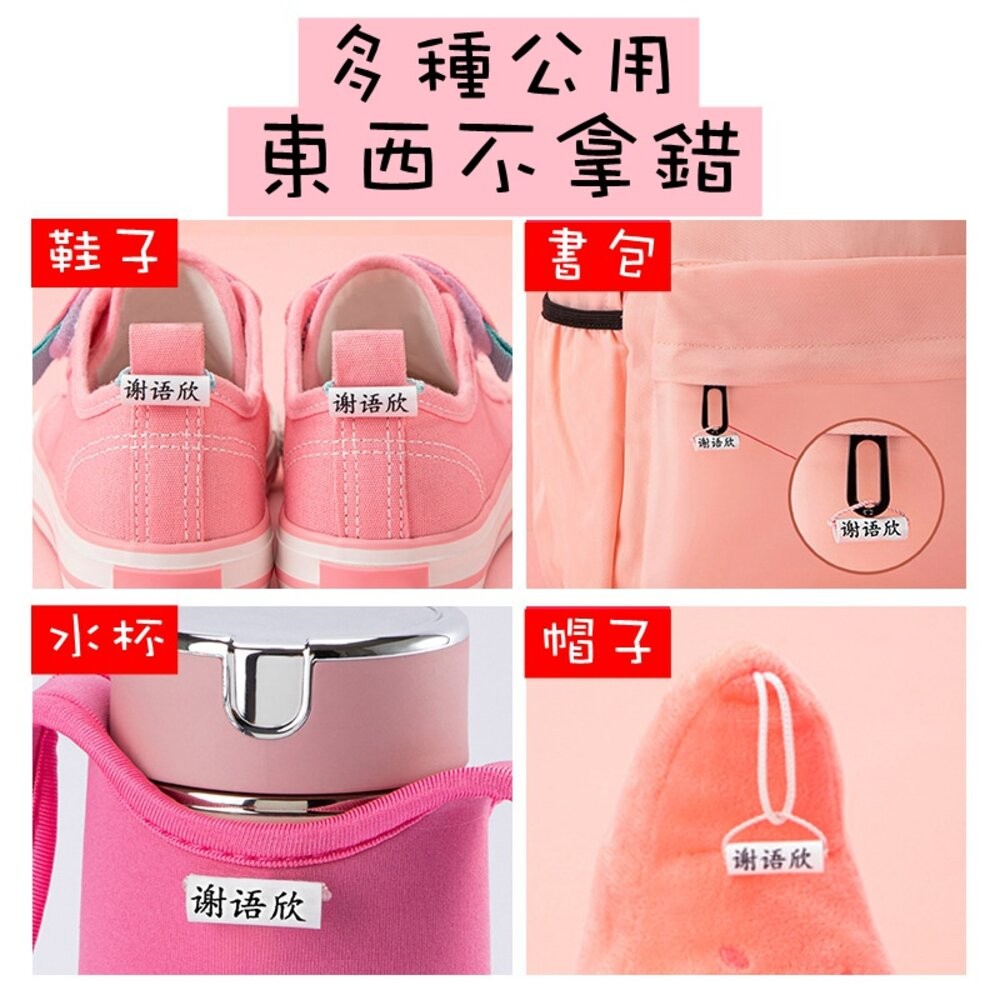 20入 防水姓名圈 黑字 鞋子專用姓名條 鞋用 姓名圈 標籤 鞋子圈 名字圈 客製 幼稚園禮物 名字扣 書包扣 名字書包-細節圖5