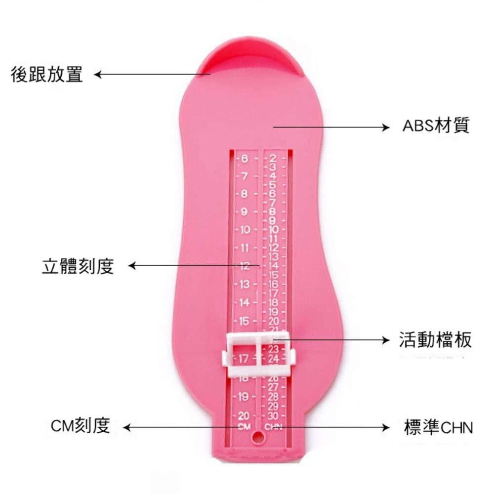 兒童量腳器 0-8歲適用 量腳板 量腳尺 測腳器 鞋子尺碼測量 兒童鞋子購買 尺碼測量 量腳板 腳長測量器 腳尺 量腳器-細節圖3