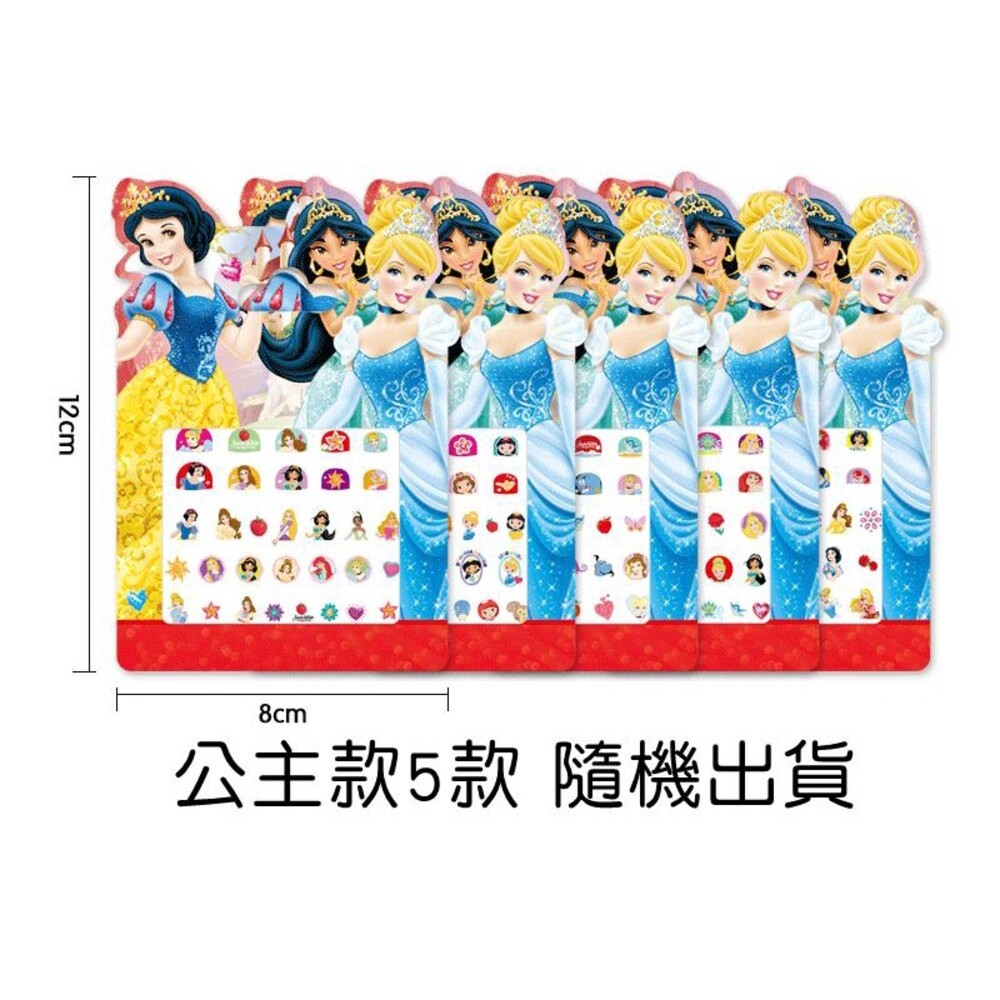 正版 迪士尼指甲貼 兒童指甲貼 3D指甲貼 卡通指甲貼 單張區 指甲貼 貼紙 美甲貼片 美甲 公主 冰雪奇緣 米奇-規格圖9