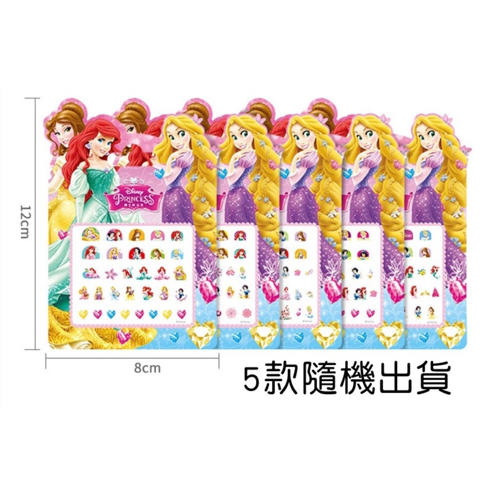 公主B款-隨機出款-2合一款