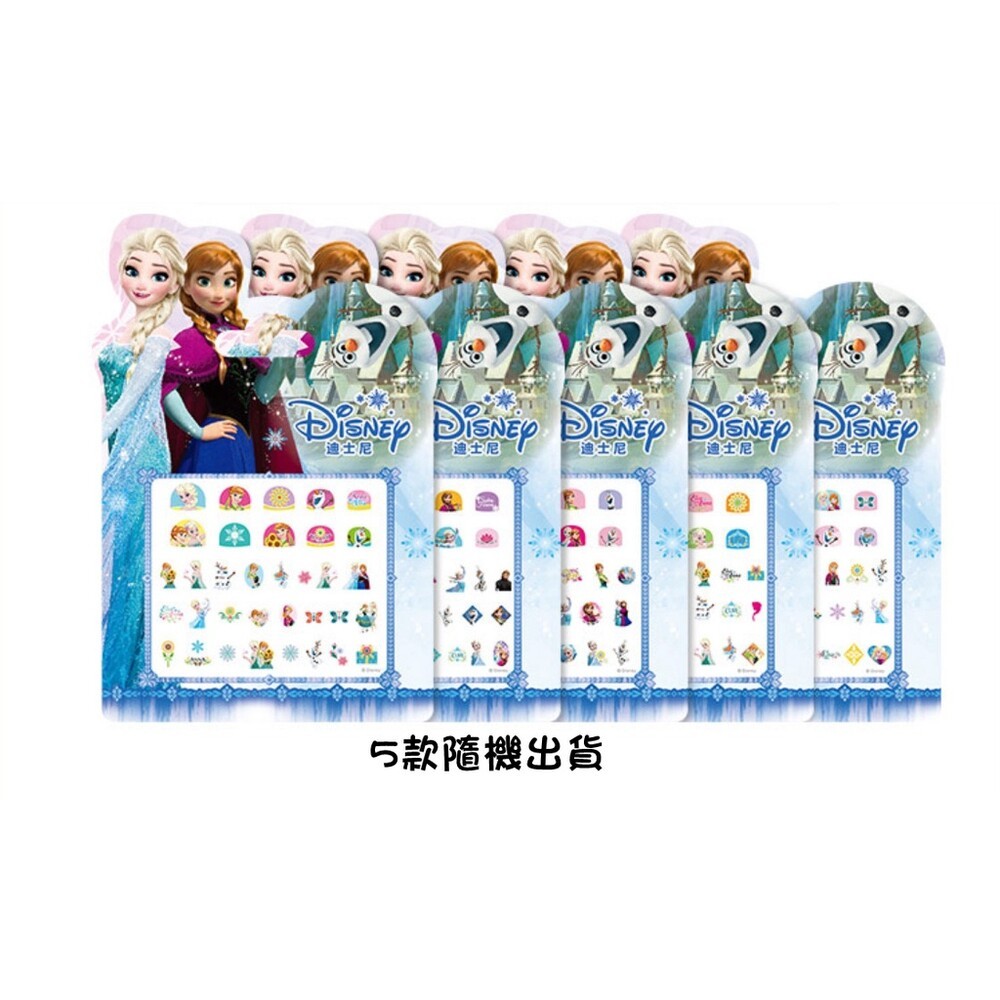 冰雪奇緣1-隨機出款-2合一款