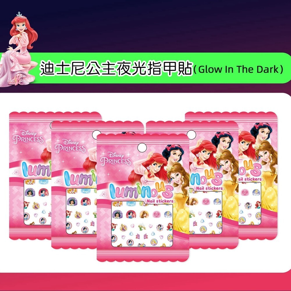 正版 迪士尼指甲貼 兒童指甲貼 3D指甲貼 卡通指甲貼 單張區 指甲貼 貼紙 美甲貼片 美甲 公主 冰雪奇緣 米奇-規格圖9