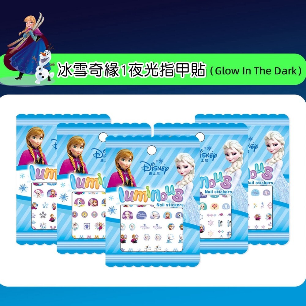 正版 迪士尼指甲貼 兒童指甲貼 3D指甲貼 卡通指甲貼 單張區 指甲貼 貼紙 美甲貼片 美甲 公主 冰雪奇緣 米奇-規格圖9