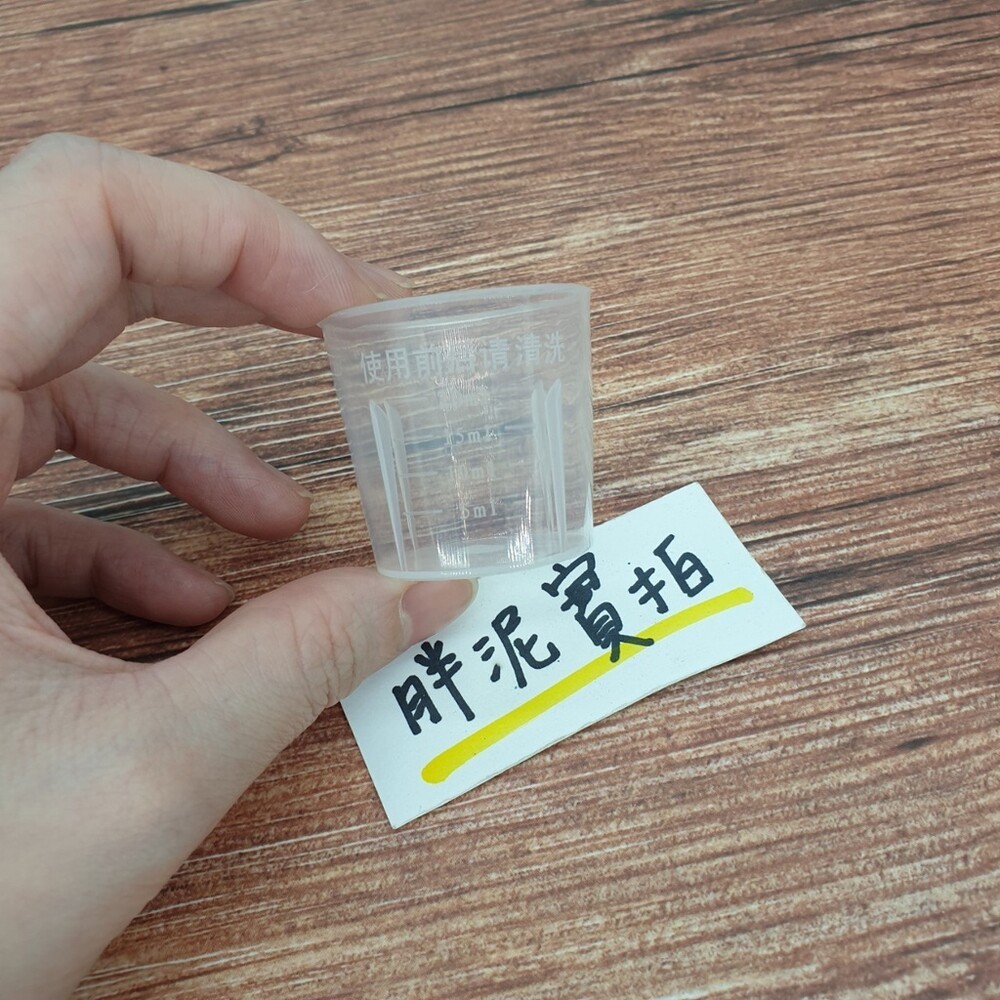 付蓋小量杯 密封杯 幼兒園必備 餵藥杯 分藥杯 有蓋子 20CC 30CC-規格圖5