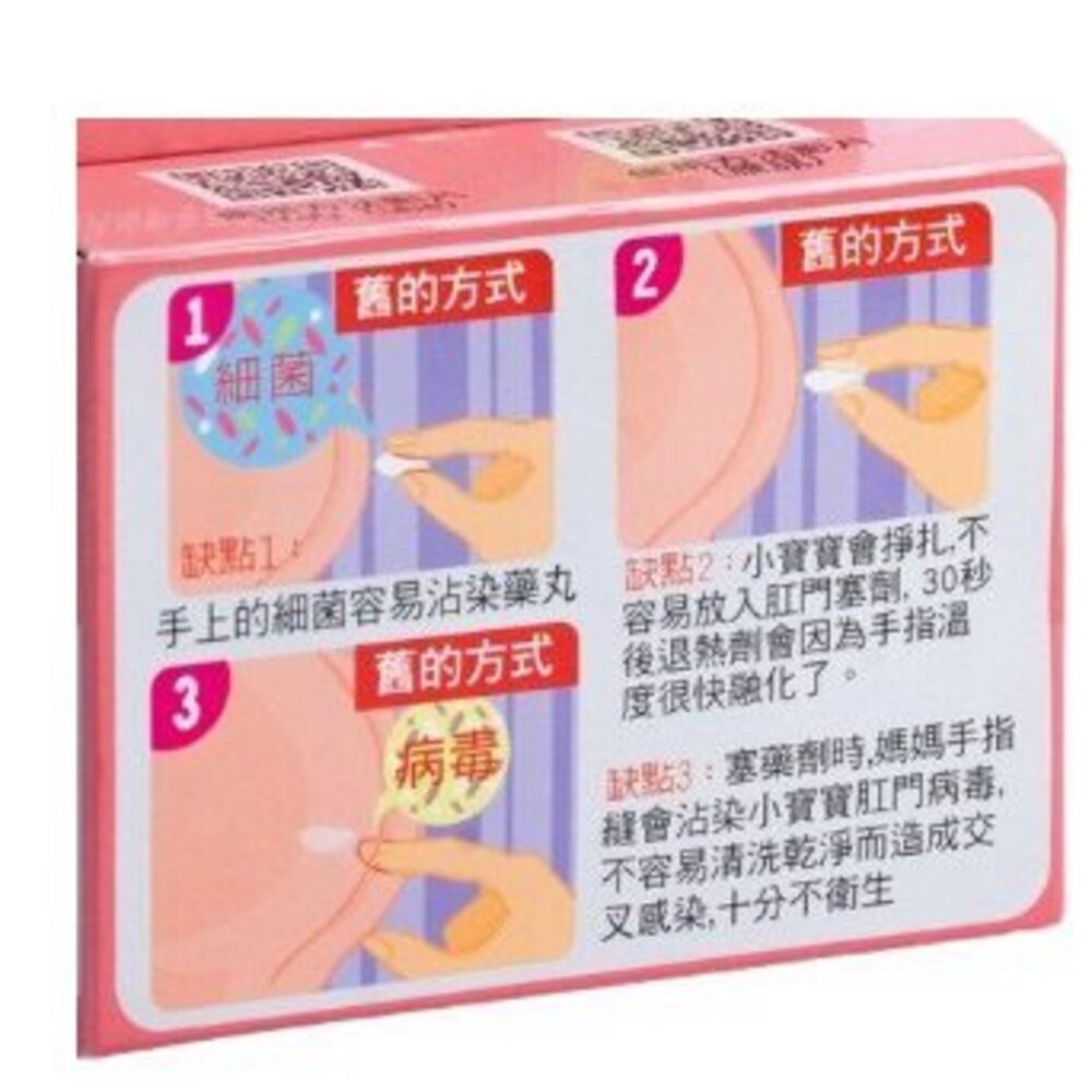 知母時 肛門退燒塞劑輔助器 小企鵝 (1組附8片拋棄片) 塞劑輔助器 台旭 小企鵝肛門塞劑輔助器 肛塞輔助品 肛塞-細節圖2