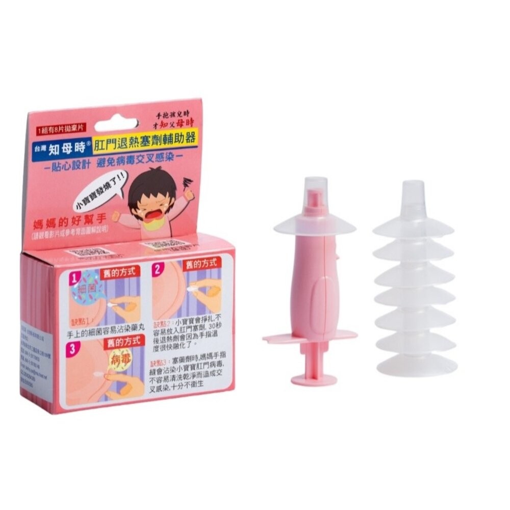 知母時-肛門塞劑輔助器