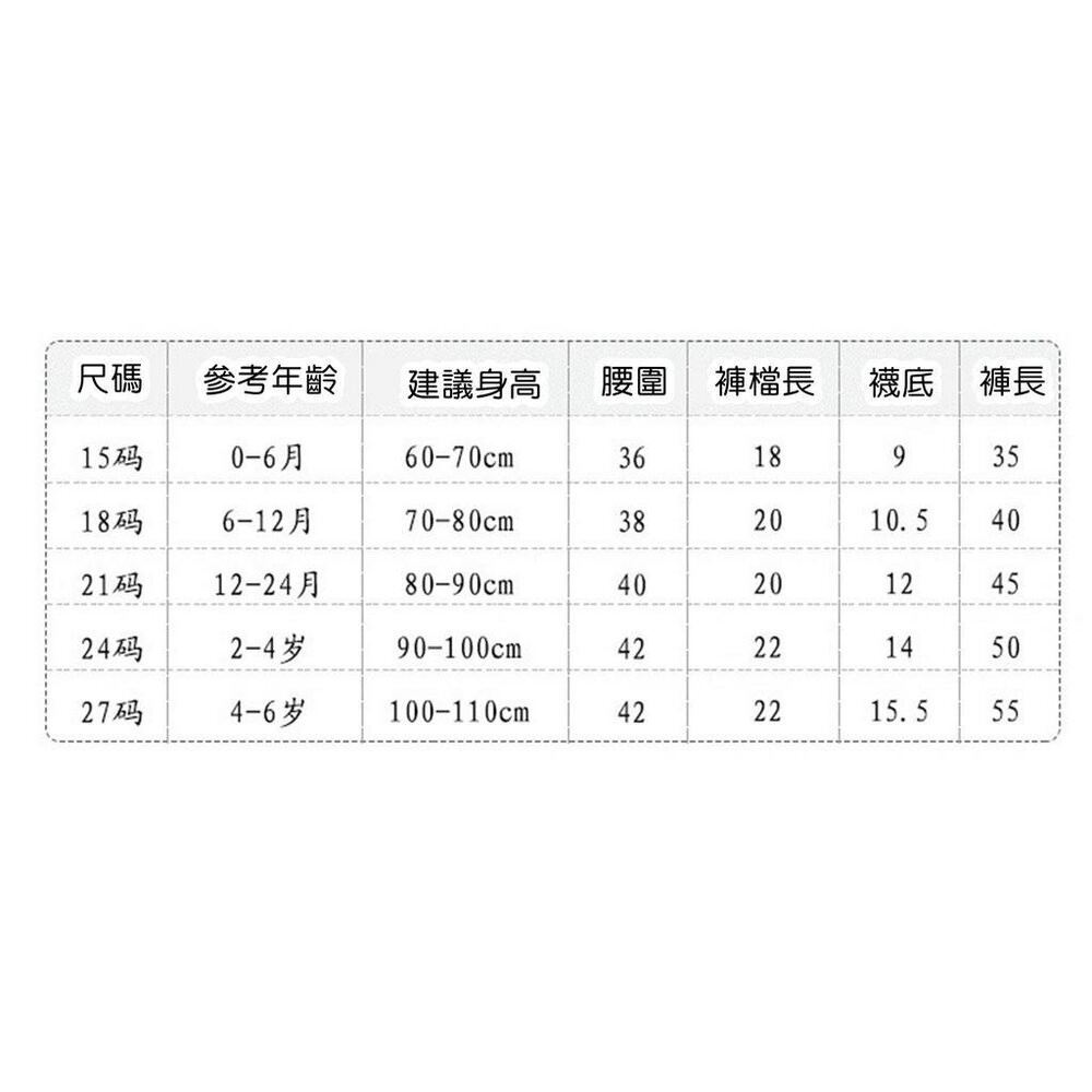 蕾絲 薄棉 鏤空網眼 嬰幼兒小童 寶寶打底褲 連褲襪 褲襪 芭蕾 跳舞褲襪 公主褲襪 畢業褲襪 貼身褲 內搭褲-細節圖9