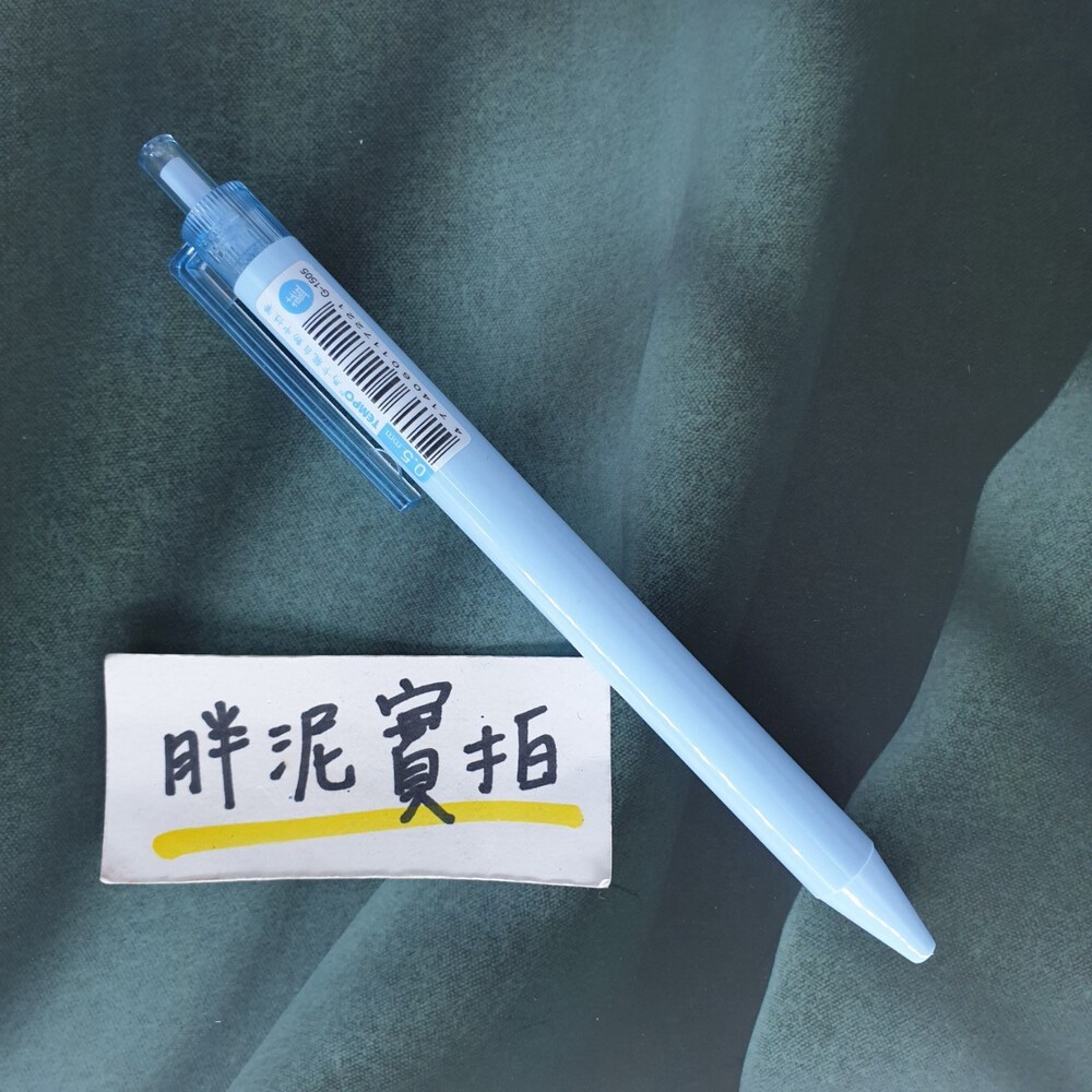 TEMPO 節奏牌G-1505 自動中性筆0.5mm 8色馬卡龍色系中性筆原子筆中性筆按壓原子筆圓桿- 紅色神奇星球- iOPEN