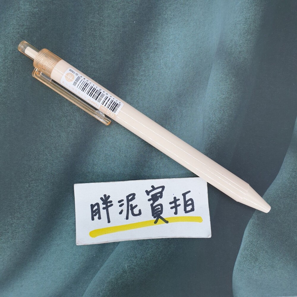 TEMPO 節奏牌G-1505 自動中性筆0.5mm 8色馬卡龍色系中性筆原子筆中性筆按壓原子筆圓桿- 紅色神奇星球- iOPEN