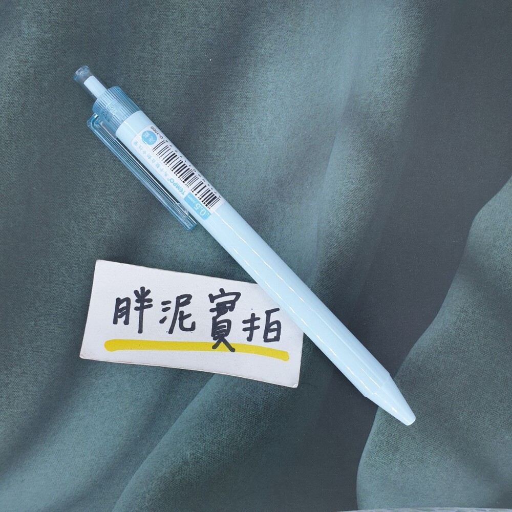 TEMPO 節奏牌G-1505 自動中性筆0.5mm 8色馬卡龍色系中性筆原子筆中性筆按壓原子筆圓桿- 紅色神奇星球- iOPEN