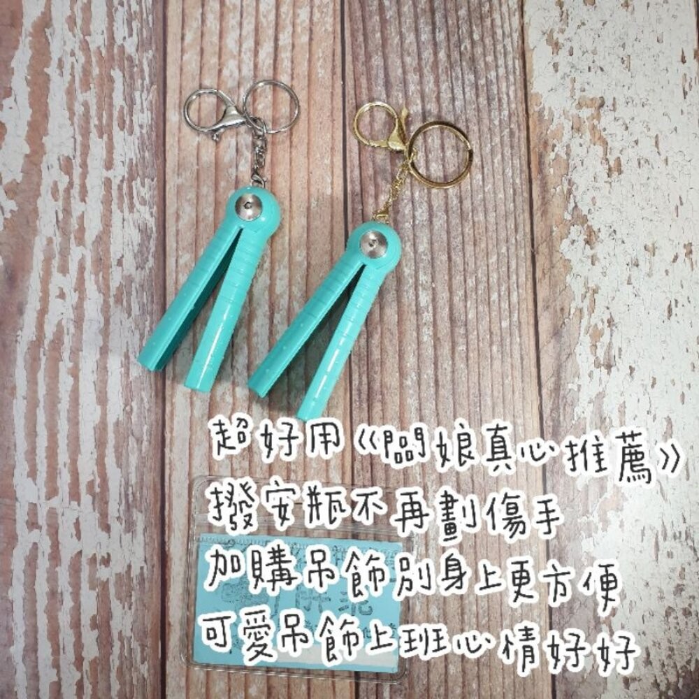 安瓿折斷器 安瓿開瓶器 安瓿撥斷器 護理師 護理人員 醫生 護士 護士切割裝置 安瓿開瓶器 安瓶 折斷器-細節圖2