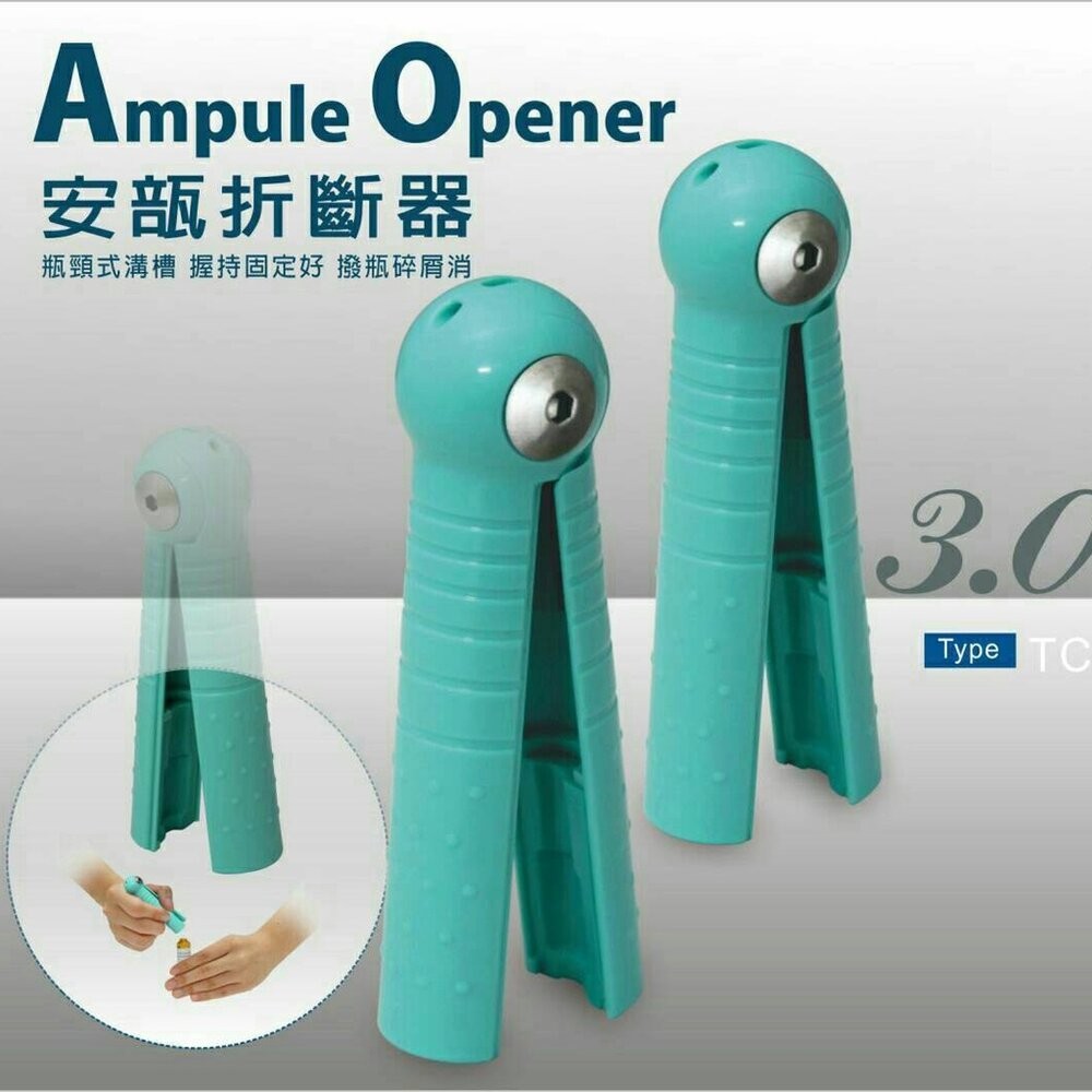 安瓿折斷器 安瓿開瓶器 安瓿撥斷器 護理師 護理人員 醫生 護士 護士切割裝置 安瓿開瓶器 安瓶 折斷器-細節圖9