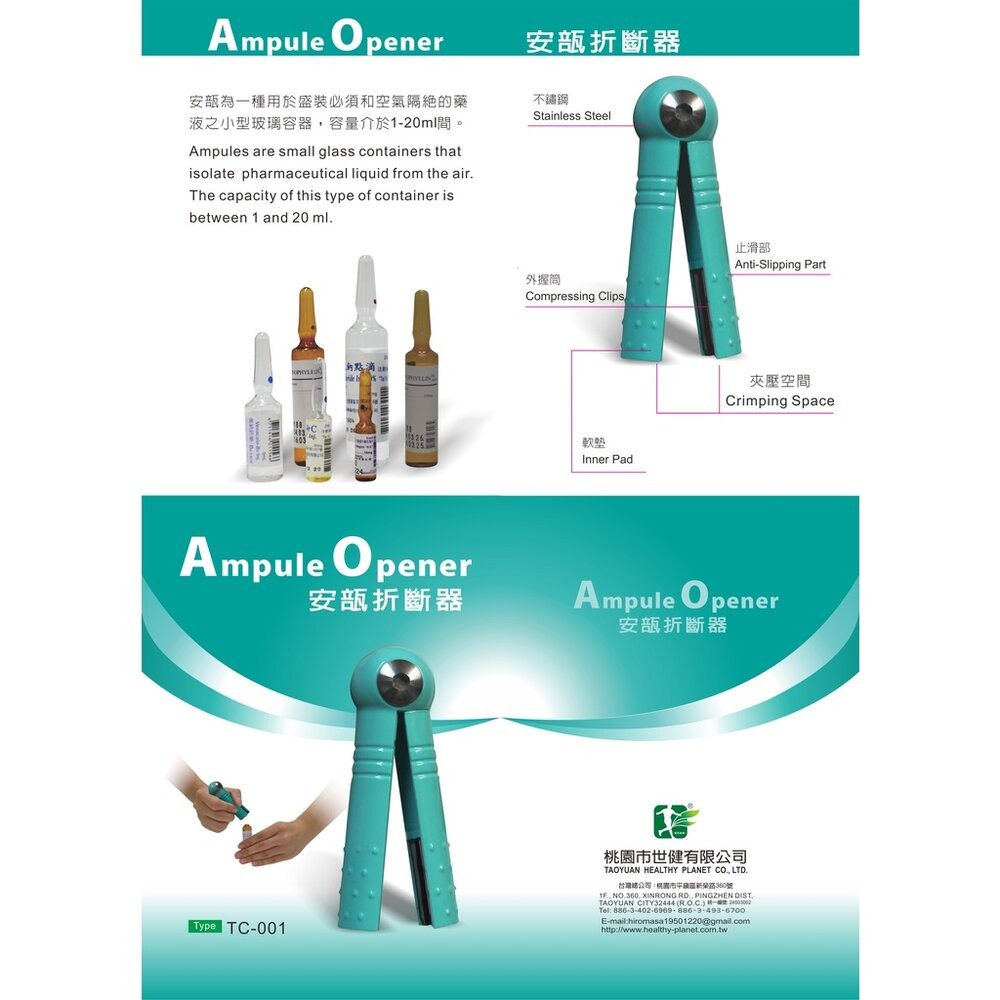 安瓿折斷器 安瓿開瓶器 安瓿撥斷器 護理師 護理人員 醫生 護士 護士切割裝置 安瓿開瓶器 安瓶 折斷器-細節圖2