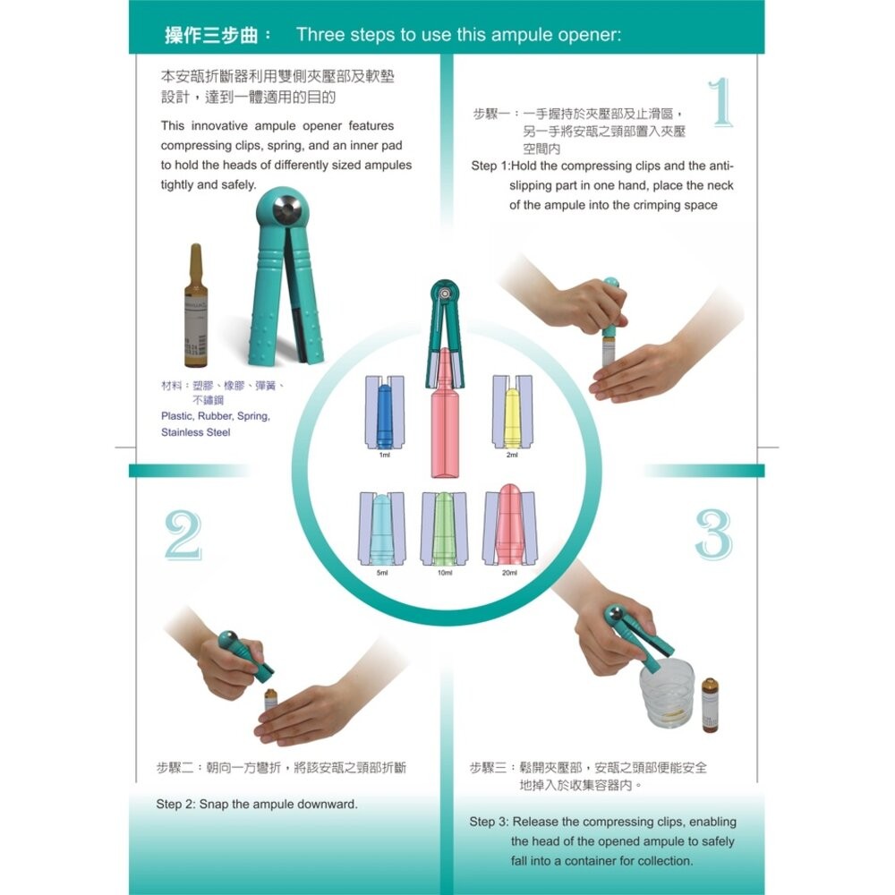 安瓿折斷器 安瓿開瓶器 安瓿撥斷器 護理師 護理人員 醫生 護士 護士切割裝置 安瓿開瓶器 安瓶 折斷器-細節圖3