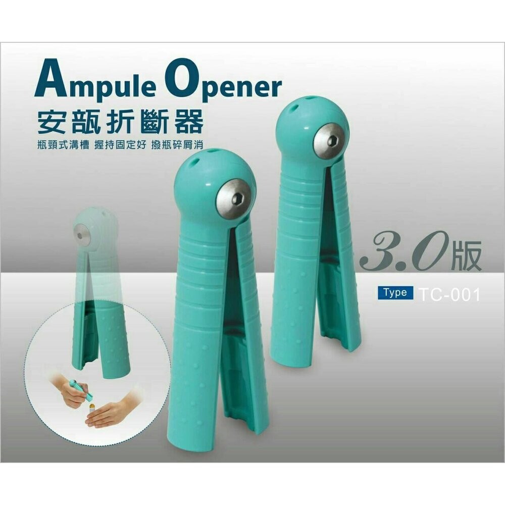 安瓿折斷器 安瓿開瓶器 安瓿撥斷器 護理師 護理人員 醫生 護士 護士切割裝置 安瓿開瓶器 安瓶 折斷器-細節圖5