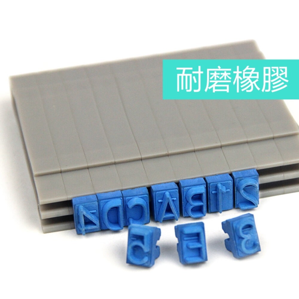 活頁印章 印章 積木印章 活動印章 字母 數字 符號 日期 大寫小寫印章 統編印章 辦公室文具 標籤印章 貨號印章-細節圖3