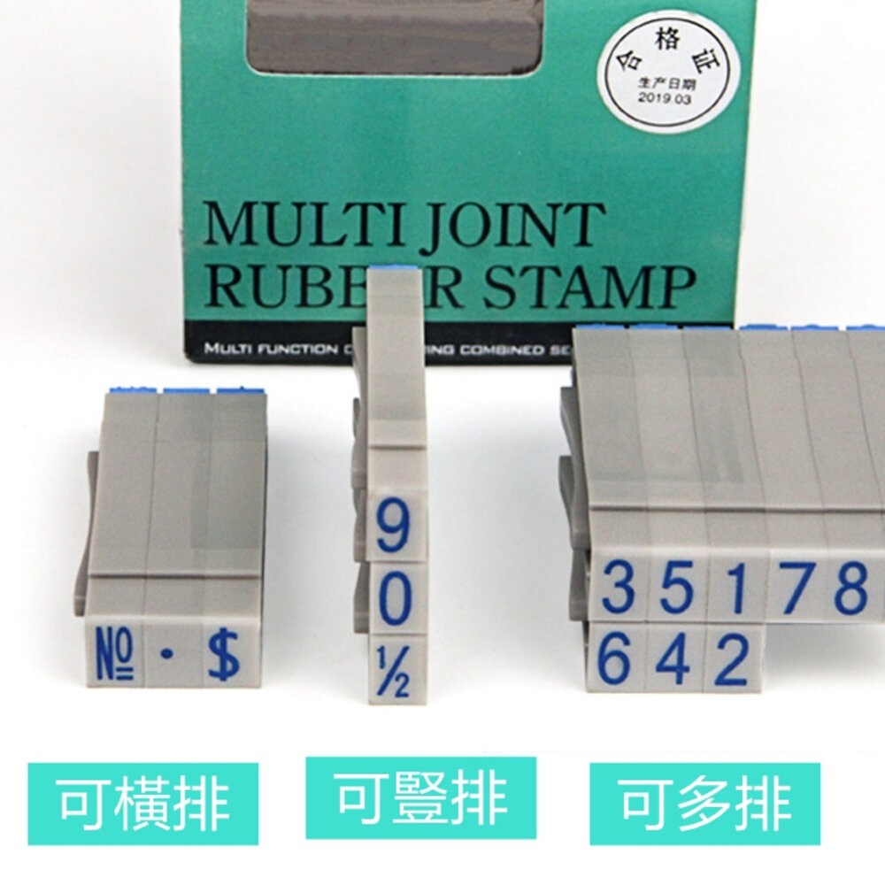 活頁印章 印章 積木印章 活動印章 字母 數字 符號 日期 大寫小寫印章 統編印章 辦公室文具 標籤印章 貨號印章-細節圖4
