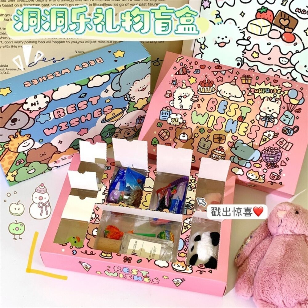 洞洞樂 戳戳樂 自製驚喜禮物盲盒 DIY戳戳樂空盒 生日禮物 情人節禮物 自製 驚喜 戳戳樂禮盒 抽抽樂 兒童禮物 生日-細節圖3