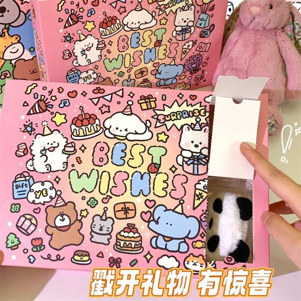 洞洞樂 戳戳樂 自製驚喜禮物盲盒 DIY戳戳樂空盒 生日禮物 情人節禮物 自製 驚喜 戳戳樂禮盒 抽抽樂 兒童禮物 生日-細節圖6