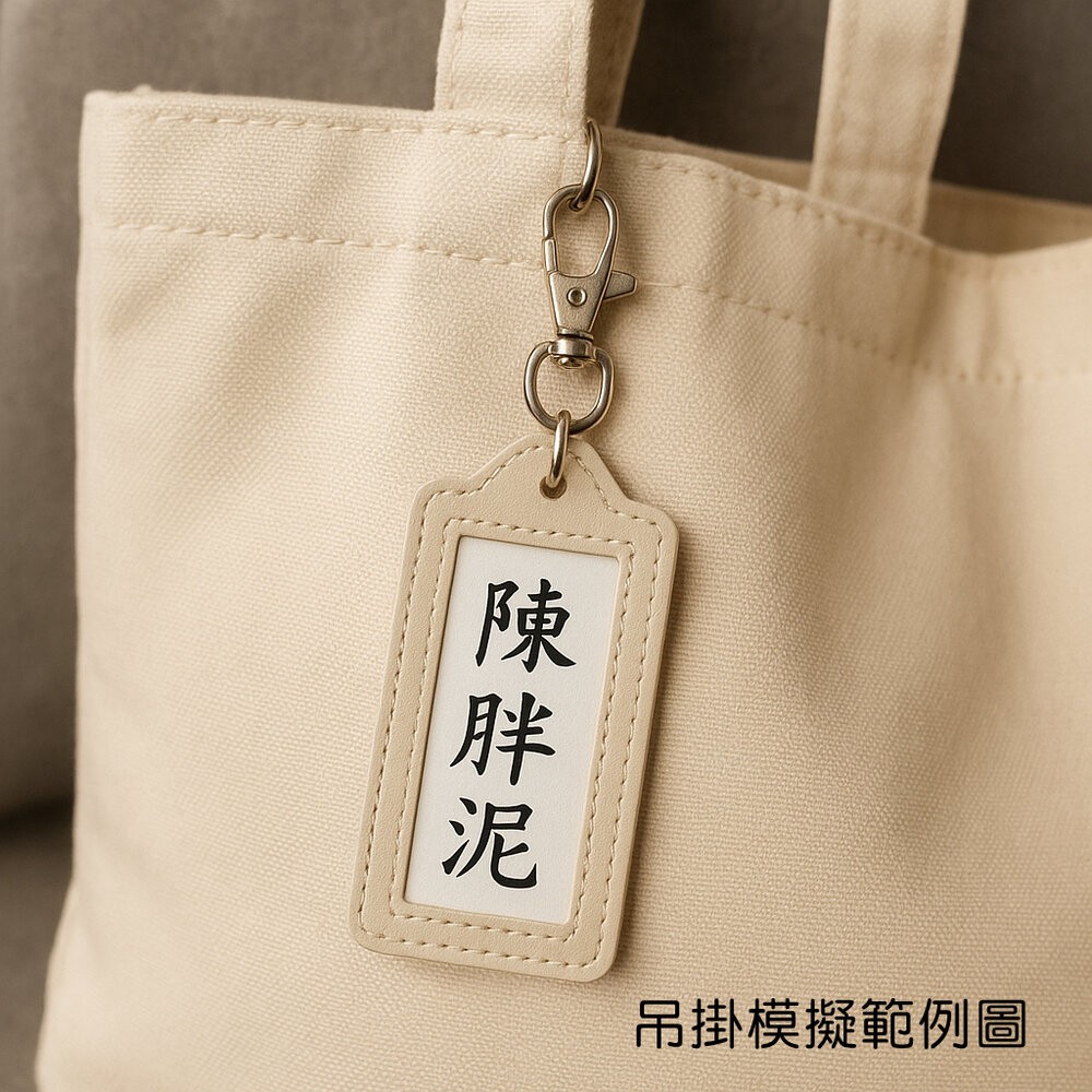 可印字 掛扣式姓名條 皮質掛繩 空白姓名條 兒童姓名吊牌掛扣 名牌扣 姓名扣 書包扣 可手寫 空白姓名條 名字貼 名字牌-細節圖2