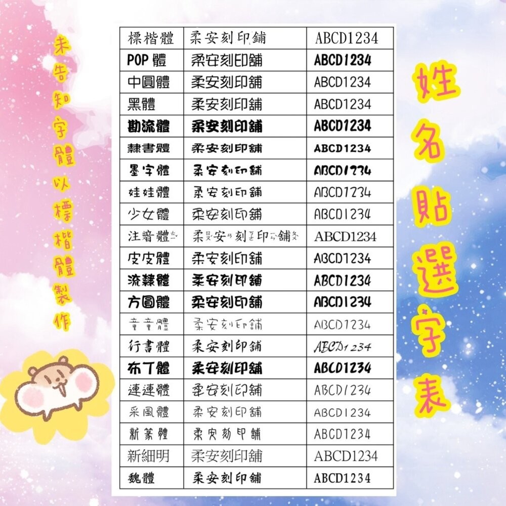 人魚漢頓 人魚 三麗鷗 快速出貨 正版防水姓名貼 大份量 款式最多 送專屬收藏夾 實名制貼紙 卡通姓名貼-細節圖4