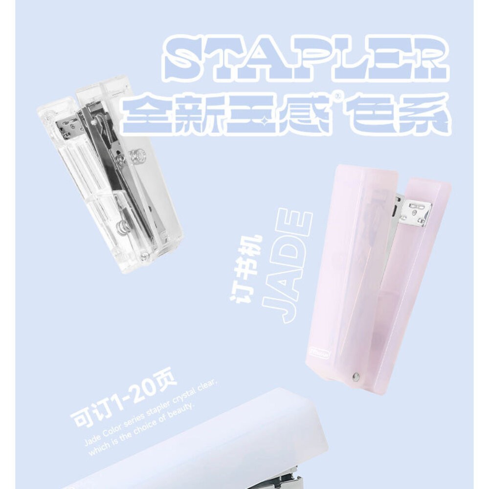 透霧 透明 清透 霧色 釘書機 訂書針 釘書機 臨時裝訂 裝訂器 裝訂機 手動 隨身釘書機 隨身訂書 辦公釘書機 文具-細節圖2