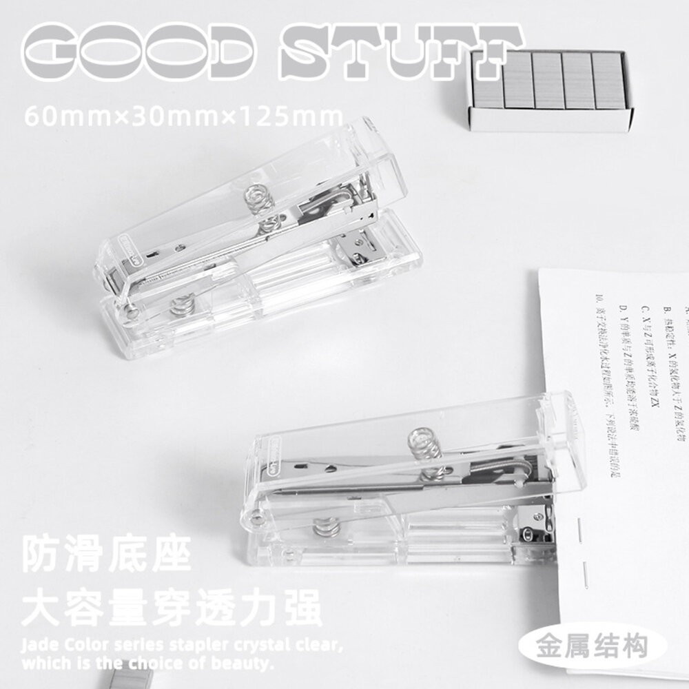 透霧 透明 清透 霧色 釘書機 訂書針 釘書機 臨時裝訂 裝訂器 裝訂機 手動 隨身釘書機 隨身訂書 辦公釘書機 文具-細節圖3