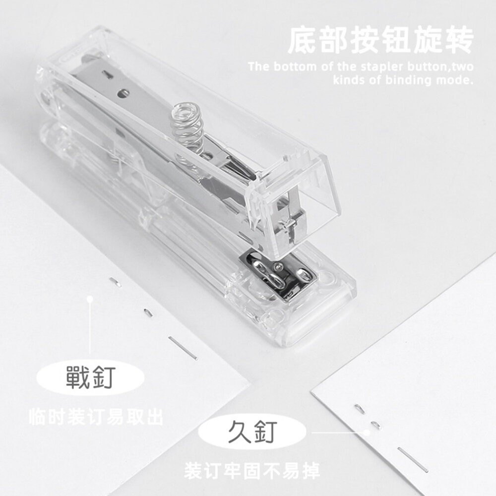透霧 透明 清透 霧色 釘書機 訂書針 釘書機 臨時裝訂 裝訂器 裝訂機 手動 隨身釘書機 隨身訂書 辦公釘書機 文具-細節圖5