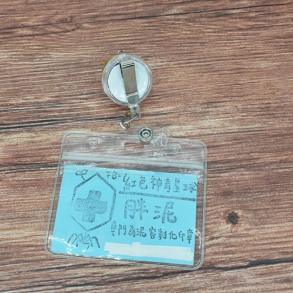 買一送一 小丑 馬戲團 雜耍 漢堡 太空人 恐龍 雜技 護理師識別證/易拉扣/伸縮扣/護士/醫療人員/醫師/學生/證件夾-細節圖2