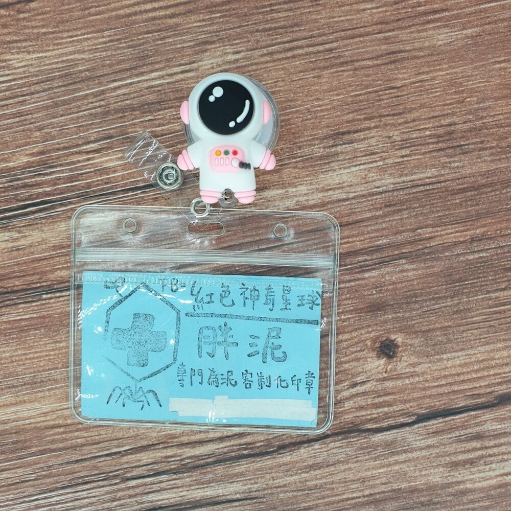 買一送一 小丑 馬戲團 雜耍 漢堡 太空人 恐龍 雜技 護理師識別證/易拉扣/伸縮扣/護士/醫療人員/醫師/學生/證件夾-細節圖4