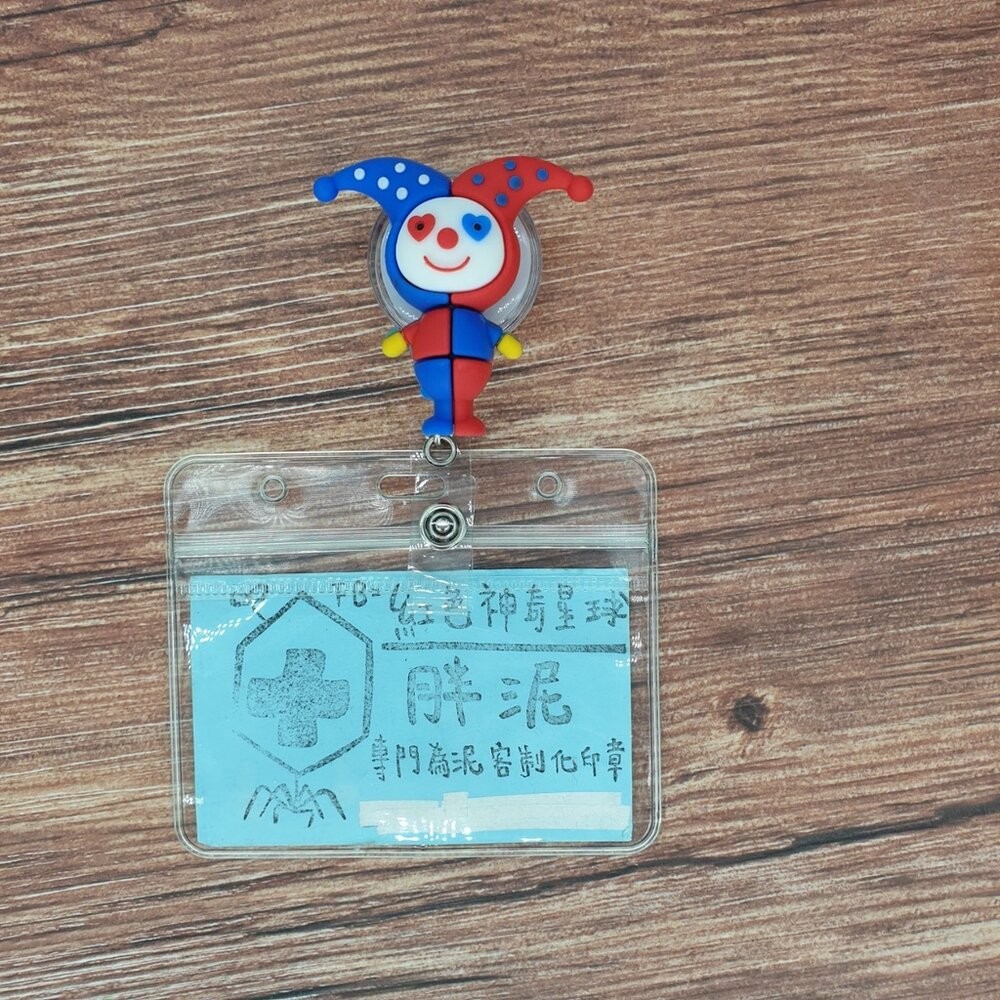 買一送一 小丑 馬戲團 雜耍 漢堡 太空人 恐龍 雜技 護理師識別證/易拉扣/伸縮扣/護士/醫療人員/醫師/學生/證件夾-細節圖5