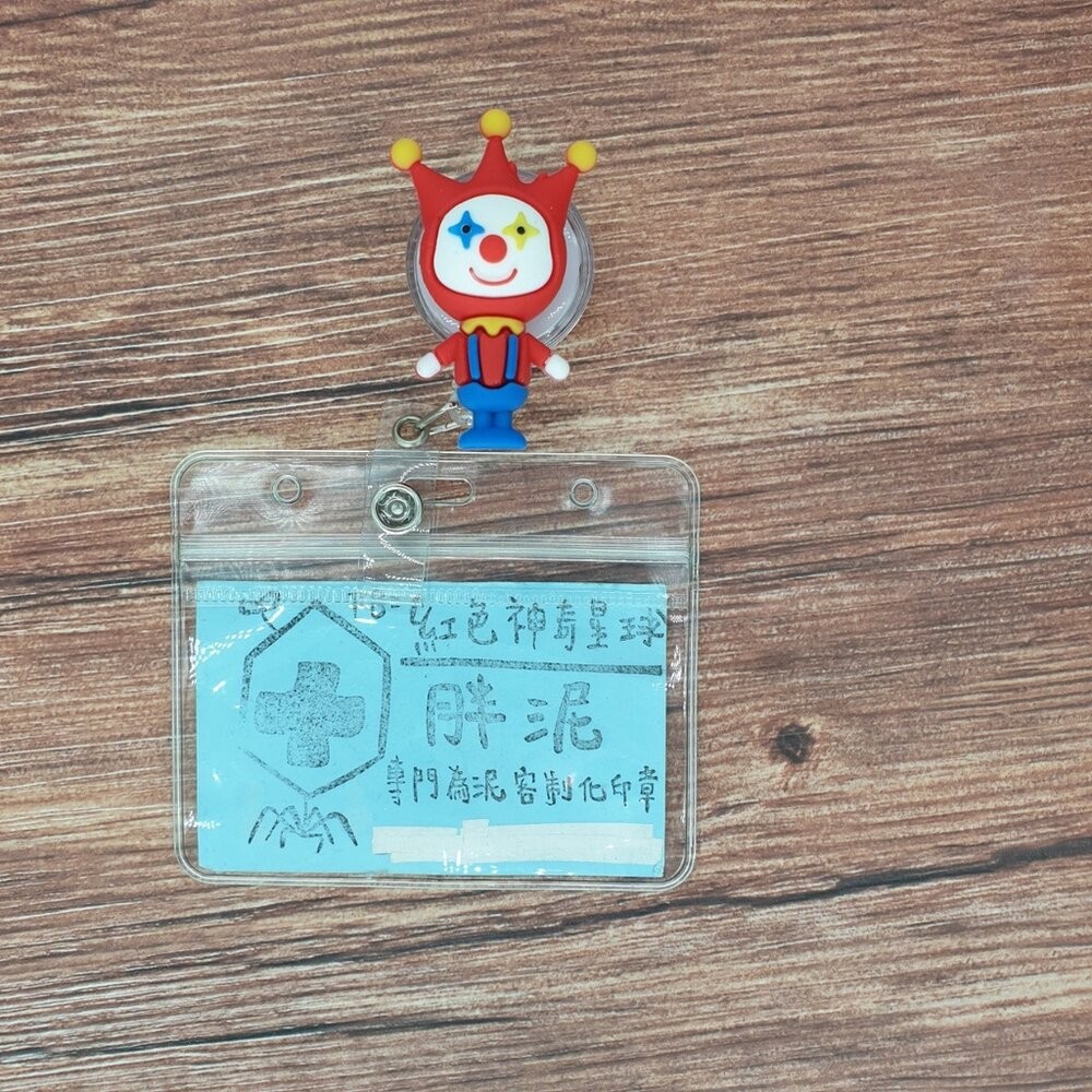 買一送一 小丑 馬戲團 雜耍 漢堡 太空人 恐龍 雜技 護理師識別證/易拉扣/伸縮扣/護士/醫療人員/醫師/學生/證件夾-細節圖8