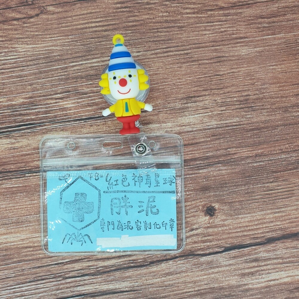 黃色小丑《現貨》