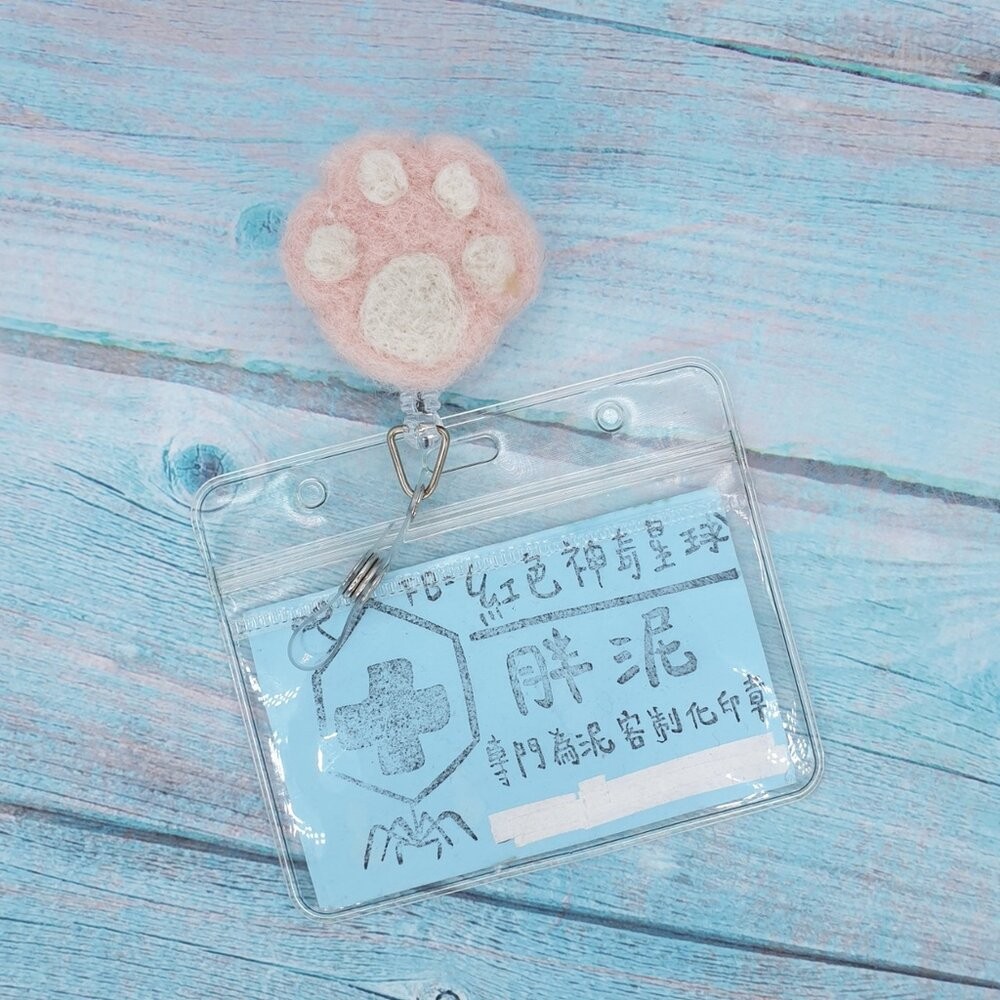 買一送一 花朵 貓掌 熊熊 綿羊 泰迪 小熊 羊毛氈 護理師識別證/易拉扣/伸縮扣/護士/醫療人員/醫師/學生/證件夾-細節圖4