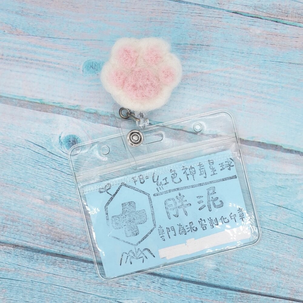 買一送一 花朵 貓掌 熊熊 綿羊 泰迪 小熊 羊毛氈 護理師識別證/易拉扣/伸縮扣/護士/醫療人員/醫師/學生/證件夾-細節圖6