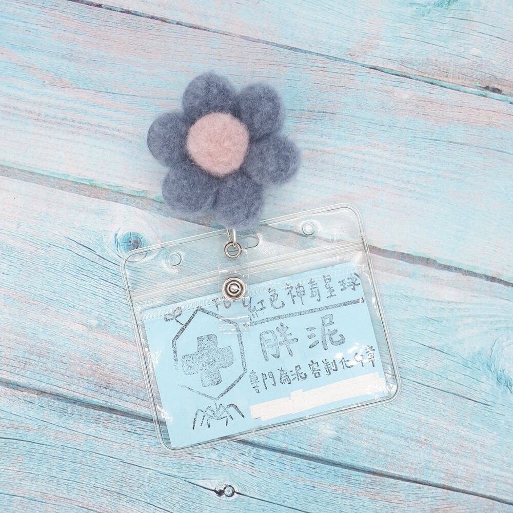 買一送一 花朵 貓掌 熊熊 綿羊 泰迪 小熊 羊毛氈 護理師識別證/易拉扣/伸縮扣/護士/醫療人員/醫師/學生/證件夾-細節圖8